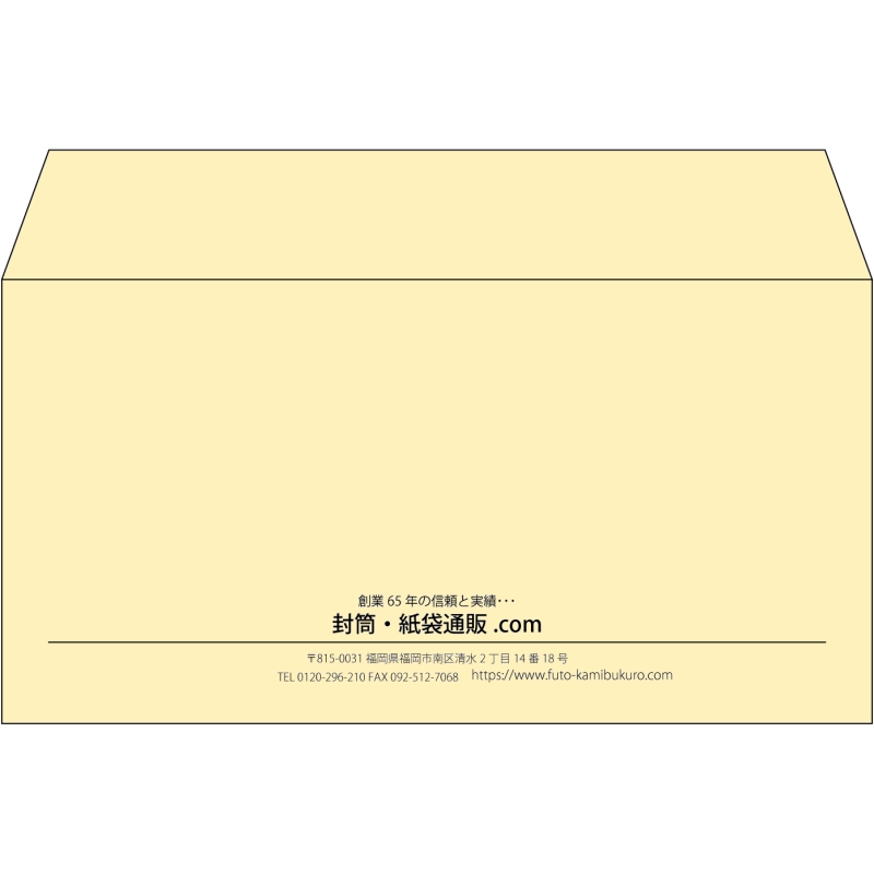 【既製品】洋長3(235x120mm)（〒枠なし）