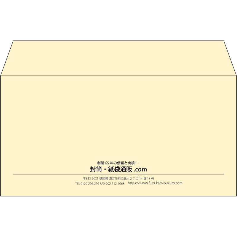 【既製品】洋長3(235x120mm)（〒枠なし）