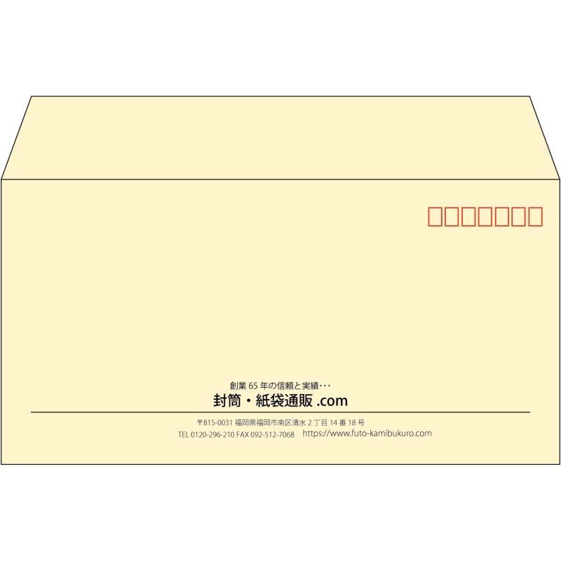 【既製品】洋長3(235x120mm)（〒枠あり）