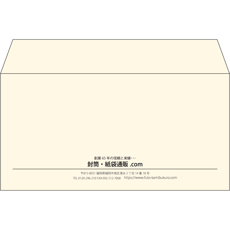 【既製品】洋長3(235x120mm)（〒枠なし）