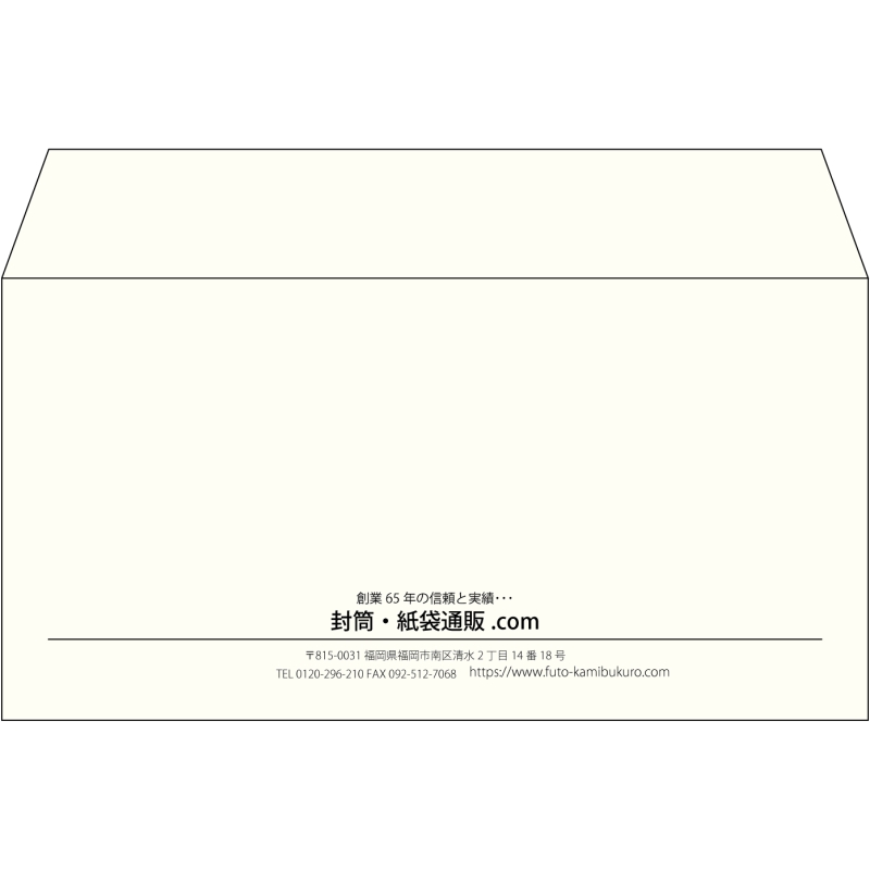 【既製品】洋長3(235x120mm)（〒枠なし）