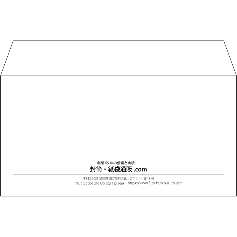 【既製品】洋長3(235x120mm)（〒枠なし）