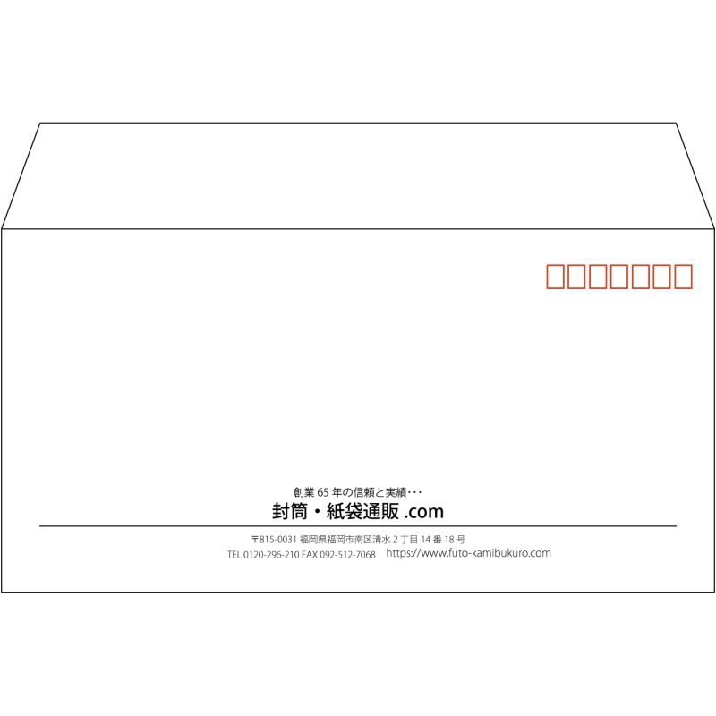 【既製品】洋長3(235x120mm)（〒枠あり）