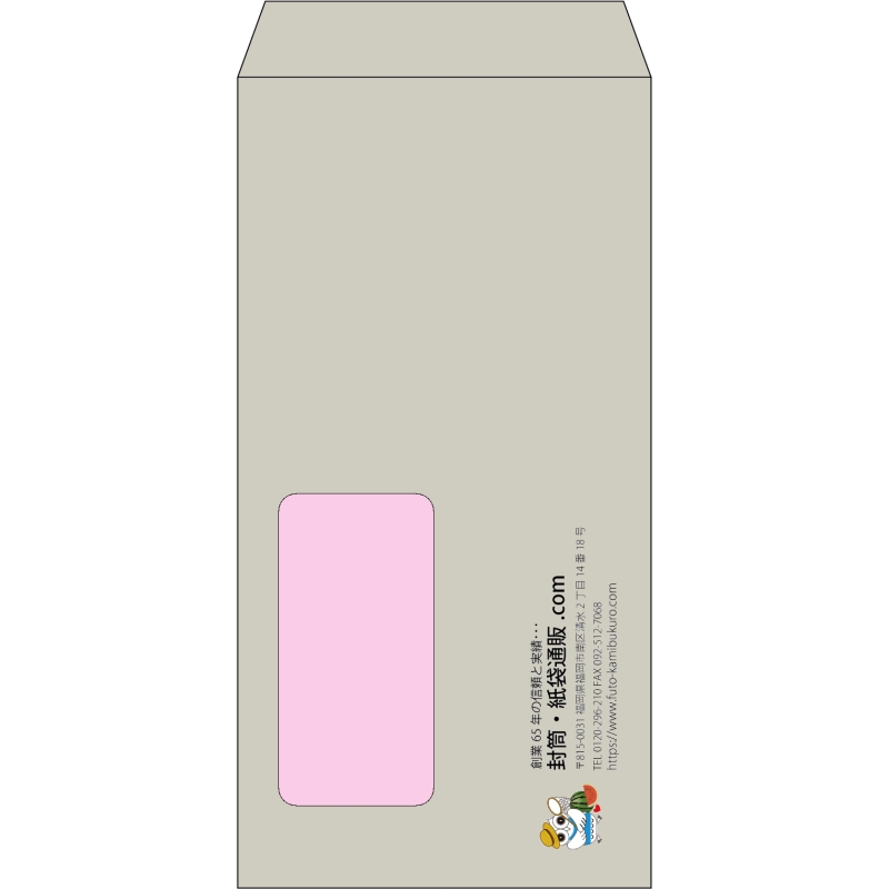 【既製品】長3窓付き(120x235mm)（〒枠なし）