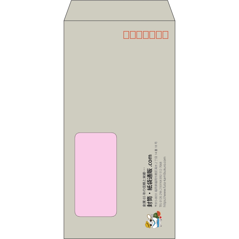 【既製品】長3窓付き(120x235mm)（〒枠あり）