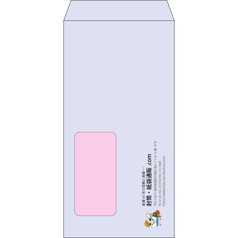 【既製品】長3窓付き(120x235mm)（〒枠なし）