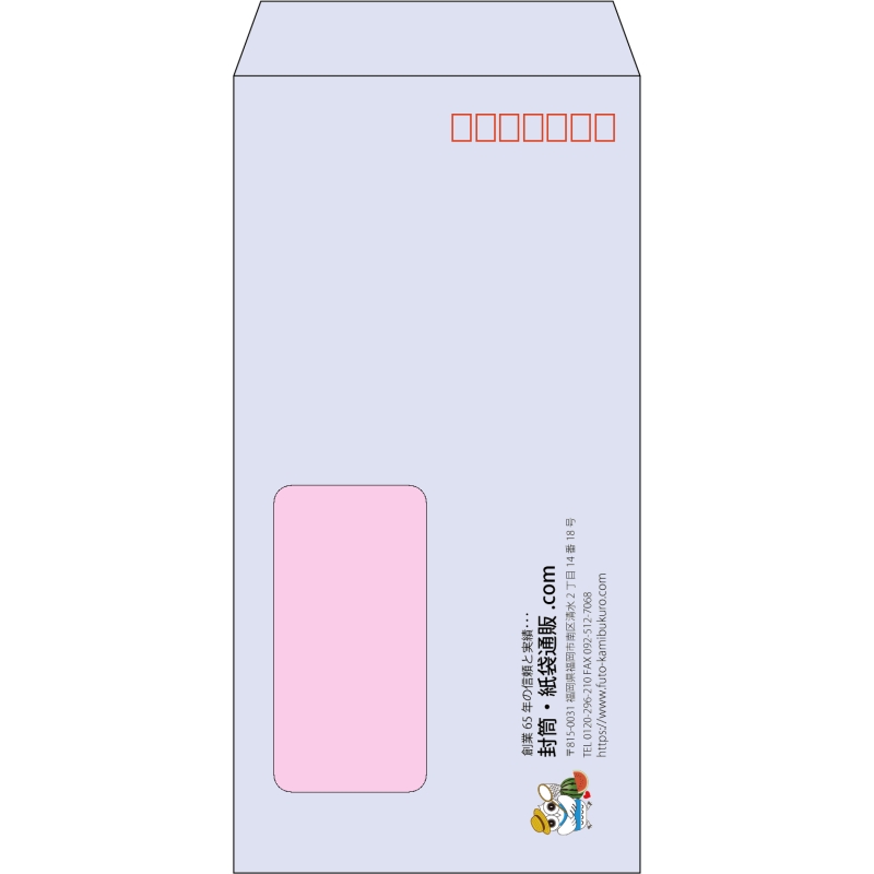 【既製品】長3窓付き(120x235mm)（〒枠あり）