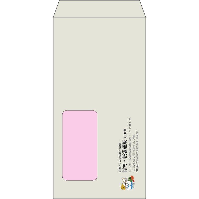 【既製品】長3窓付き(120x235mm)（〒枠なし）