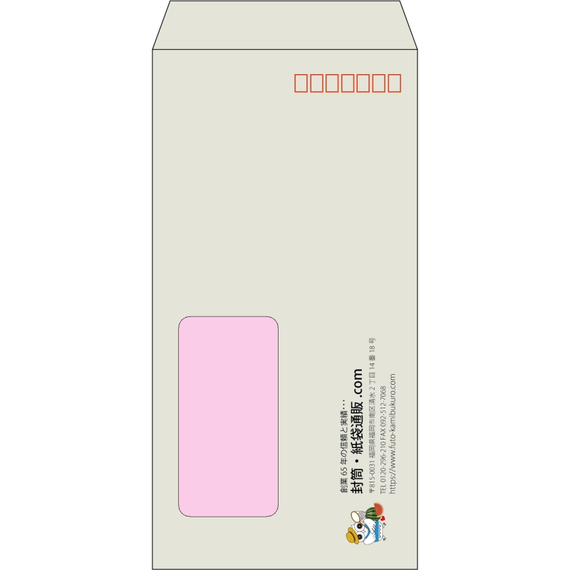 【既製品】長3窓付き(120x235mm)（〒枠あり）