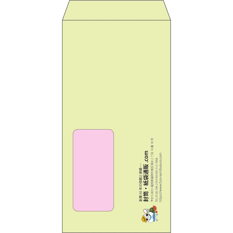 【既製品】長3窓付き(120x235mm)（〒枠なし）