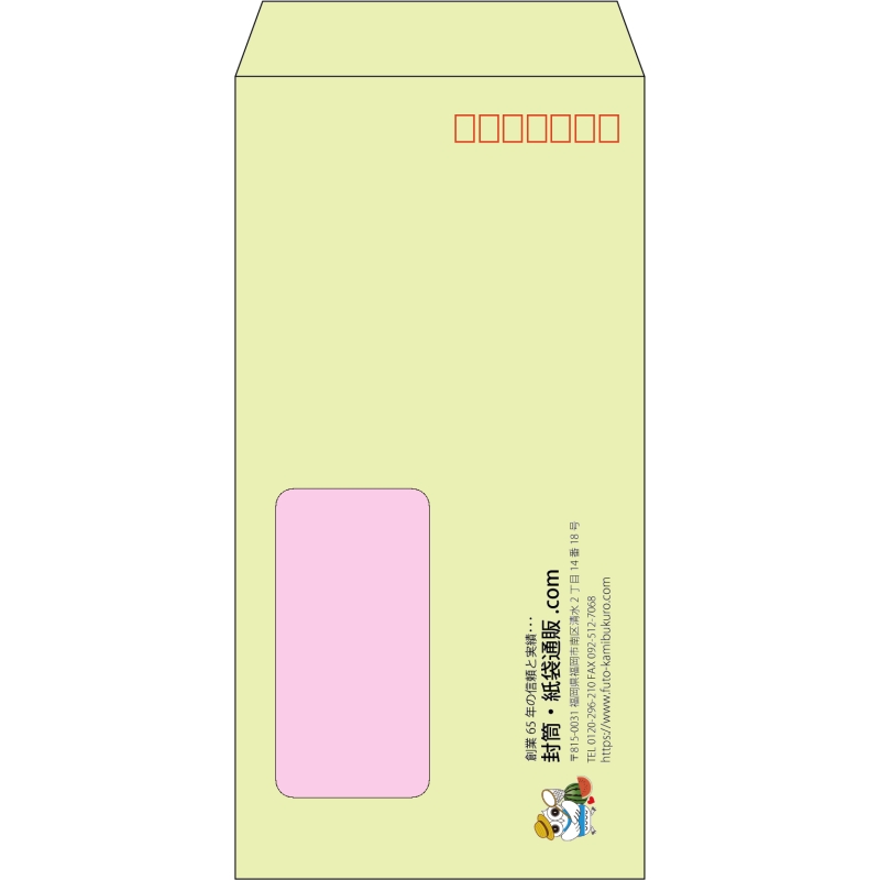 【既製品】長3窓付き(120x235mm)（〒枠あり）