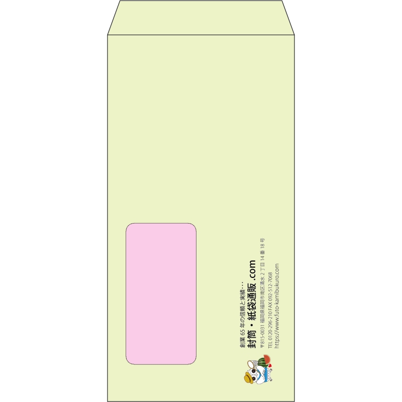 【既製品】長3窓付き(120x235mm)（〒枠なし）