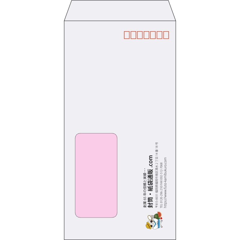 【既製品】長3窓付き(120x235mm)（〒枠あり）