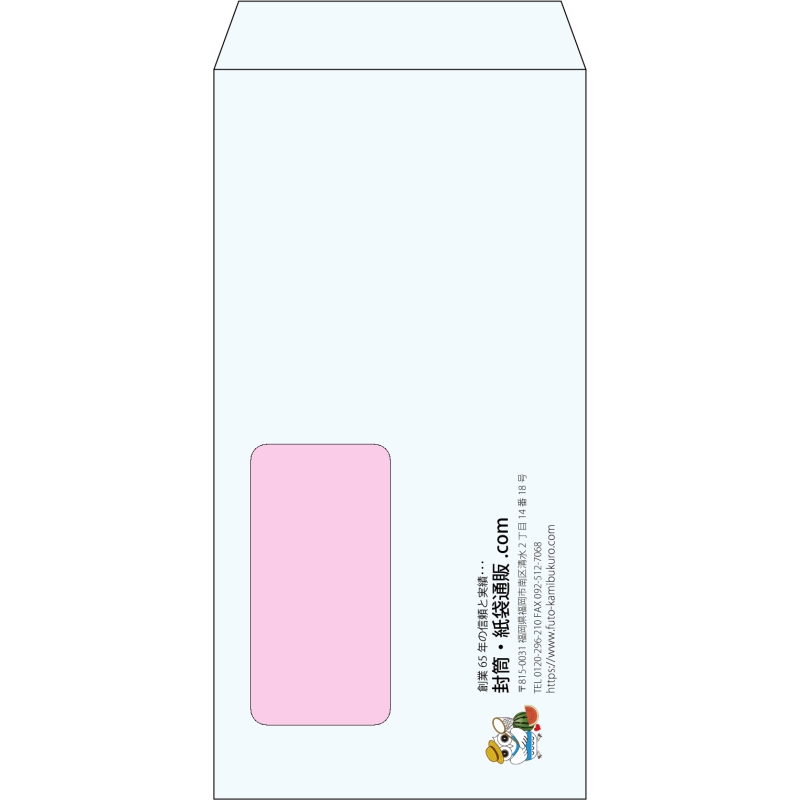 【既製品】長3窓付き(120x235mm)（〒枠なし）