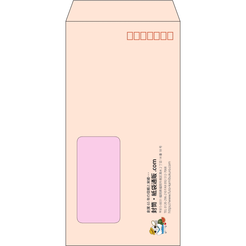 【既製品】長3窓付き(120x235mm)（〒枠あり）