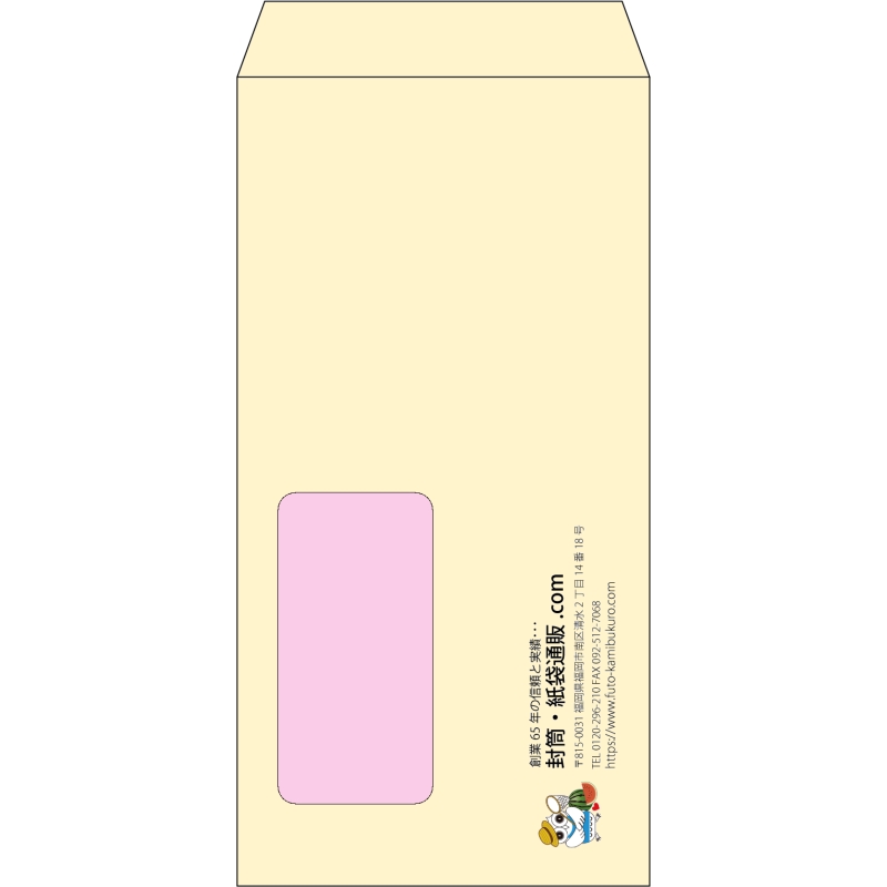 【既製品】長3窓付き(120x235mm)（〒枠なし）