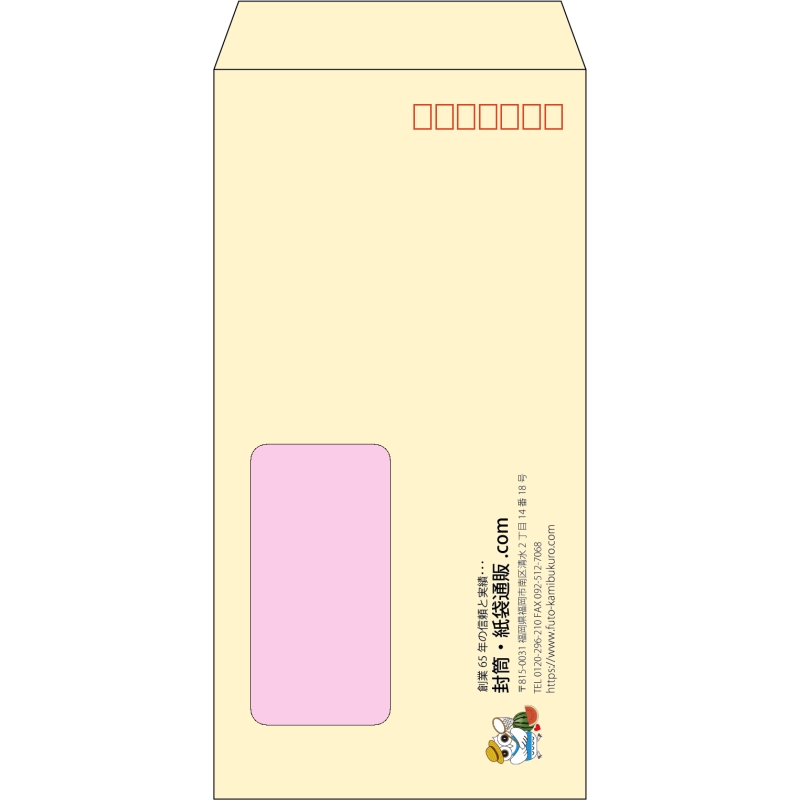 【既製品】長3窓付き(120x235mm)（〒枠あり）