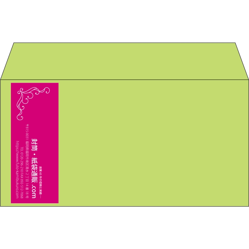 【既製品】洋長3(235x120mm)（〒枠なし）