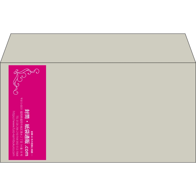 【既製品】洋長3(235x120mm)（〒枠なし）