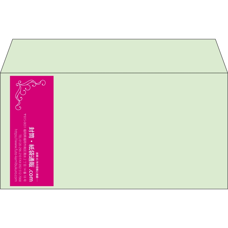 【既製品】洋長3(235x120mm)（〒枠なし）