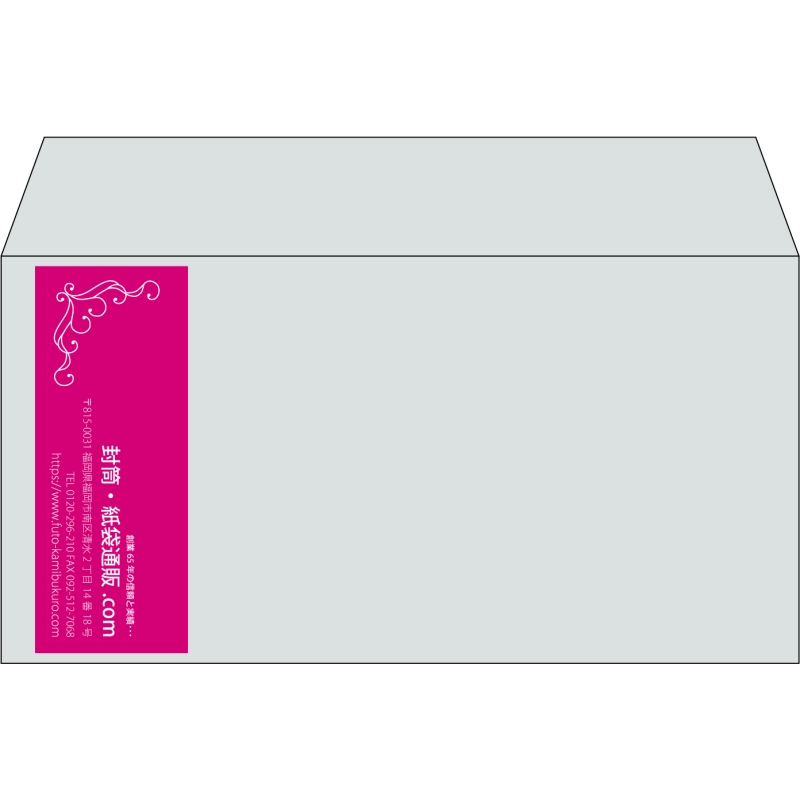 【既製品】洋長3(235x120mm)（〒枠なし）