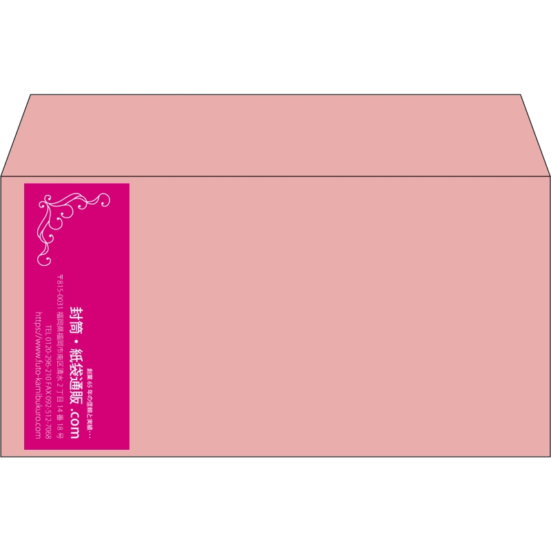 【既製品】洋長3(235x120mm)（〒枠なし）