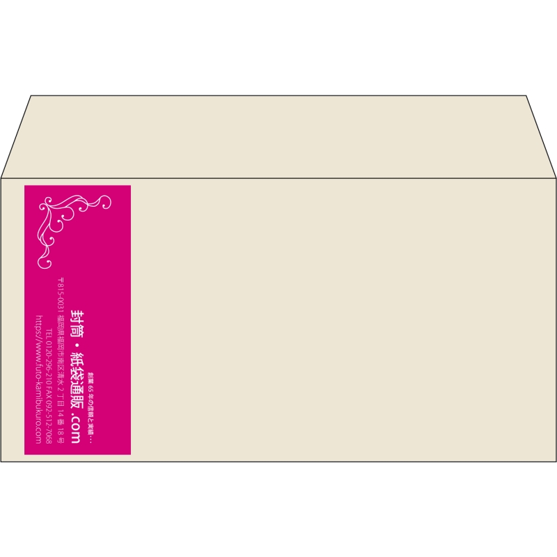 【既製品】洋長3(235x120mm)（〒枠なし）