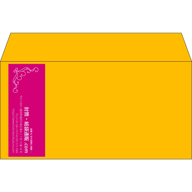 【既製品】洋長3(235x120mm)（〒枠なし）