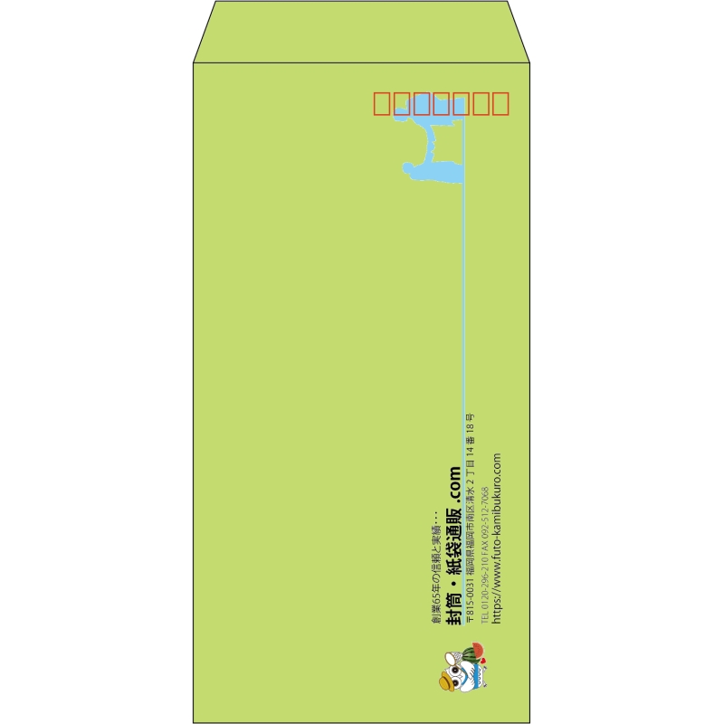 【既製品】長3(120x235mm)（〒枠あり）