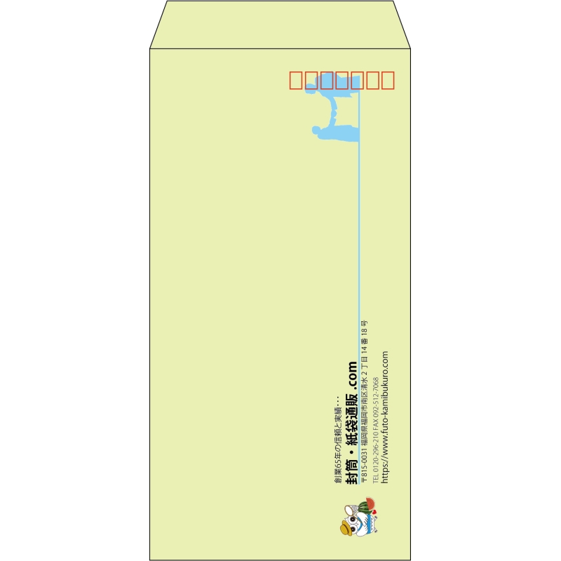 【既製品】長3(120x235mm)（〒枠あり）