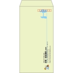 【既製品】長3(120x235mm)（〒枠あり）