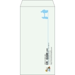 【既製品】長3(120x235mm)（〒枠なし）