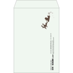【既製品】角20(229x324mm)（〒枠なし）