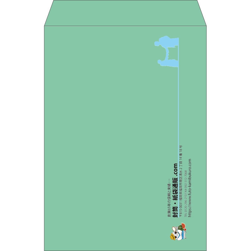 【既製品】角2(240x332mm)（〒枠なし）