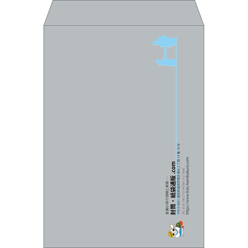 【既製品】角2(240x332mm)（〒枠なし）