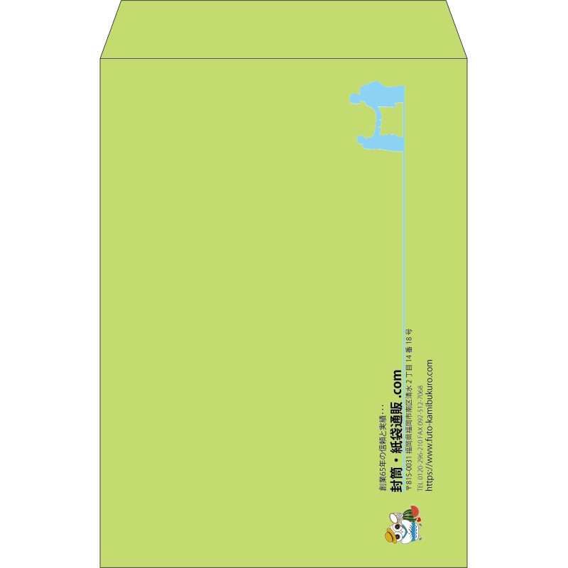 【既製品】角2(240x332mm)（〒枠なし）