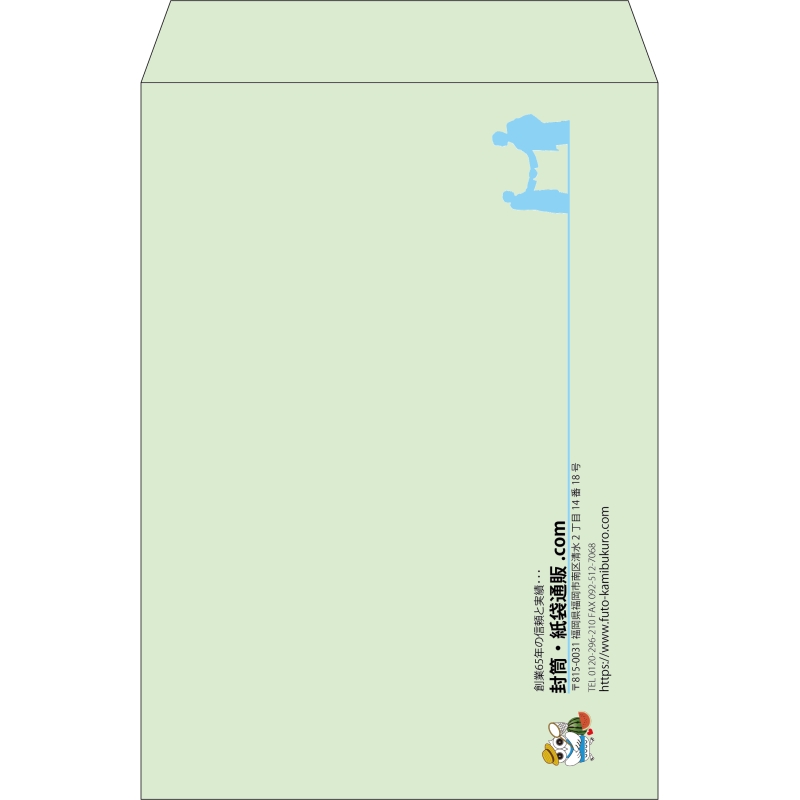 【既製品】角2(240x332mm)（〒枠なし）