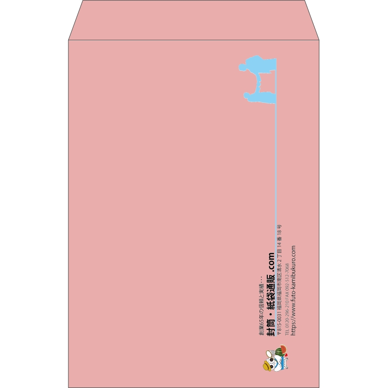 【既製品】角2(240x332mm)（〒枠なし）