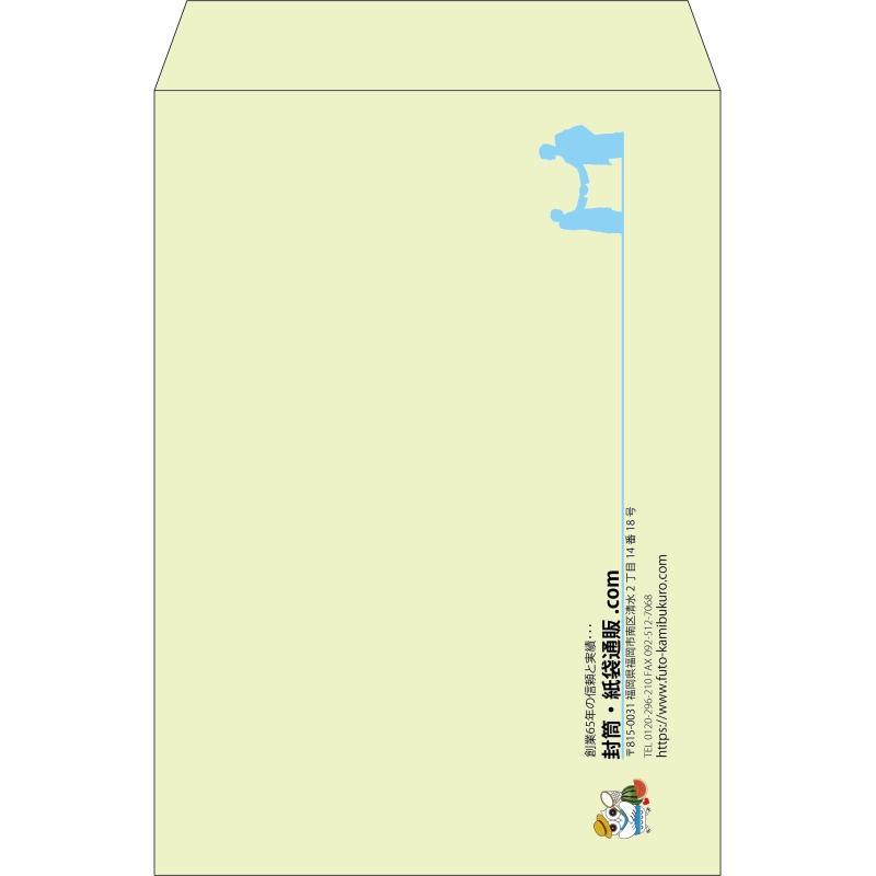 【既製品】角2(240x332mm)（〒枠なし）