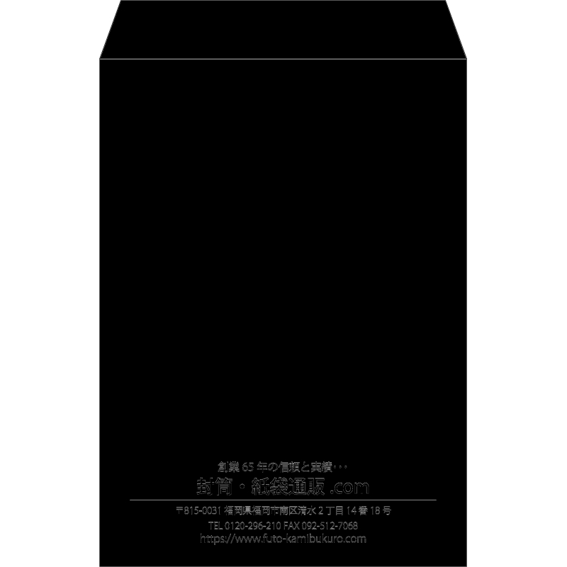 【既製品】角2(240x332mm)（〒枠なし）