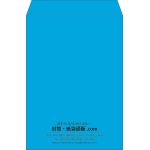 【既製品】角2(240x332mm)（〒枠なし）