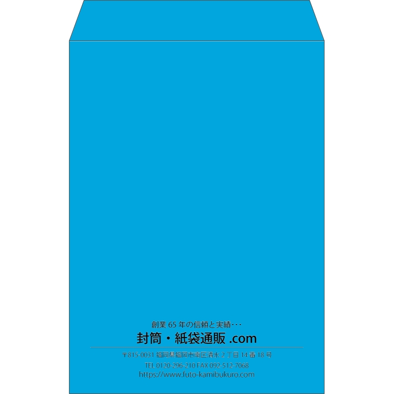 【既製品】角2(240x332mm)（〒枠なし）
