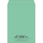 【既製品】角2(240x332mm)（〒枠なし）