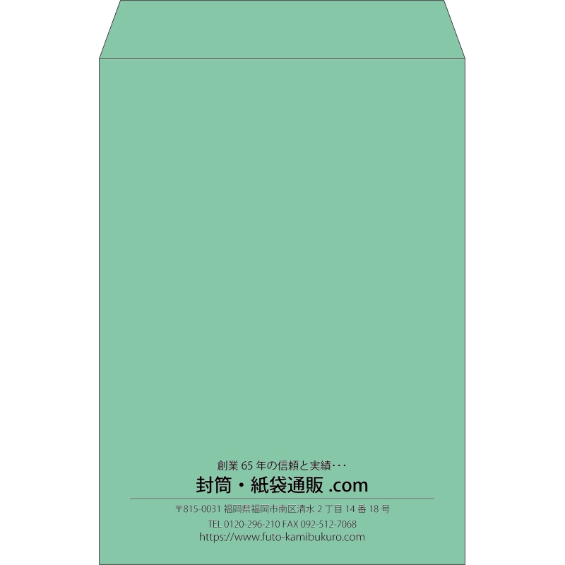 【既製品】角2(240x332mm)（〒枠なし）