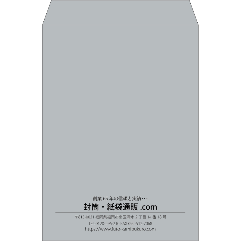 【既製品】角2(240x332mm)（〒枠なし）