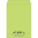【既製品】角2(240x332mm)（〒枠なし）
