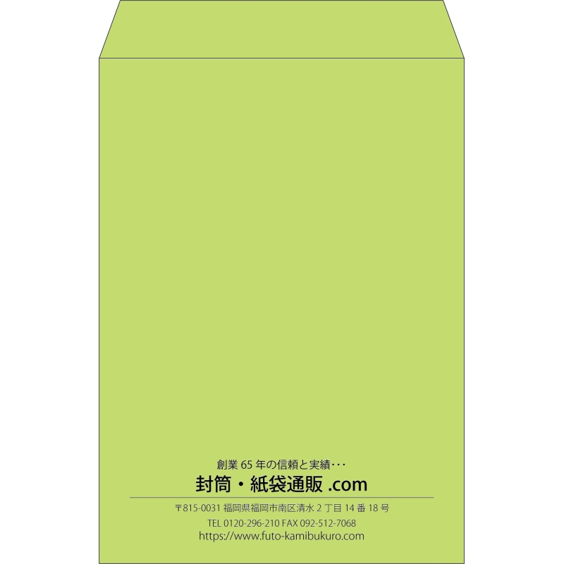 【既製品】角2(240x332mm)（〒枠なし）
