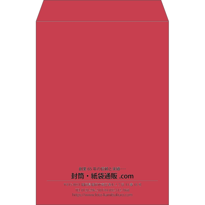 【既製品】角2(240x332mm)（〒枠なし）
