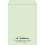 【既製品】角2(240x332mm)（〒枠なし）