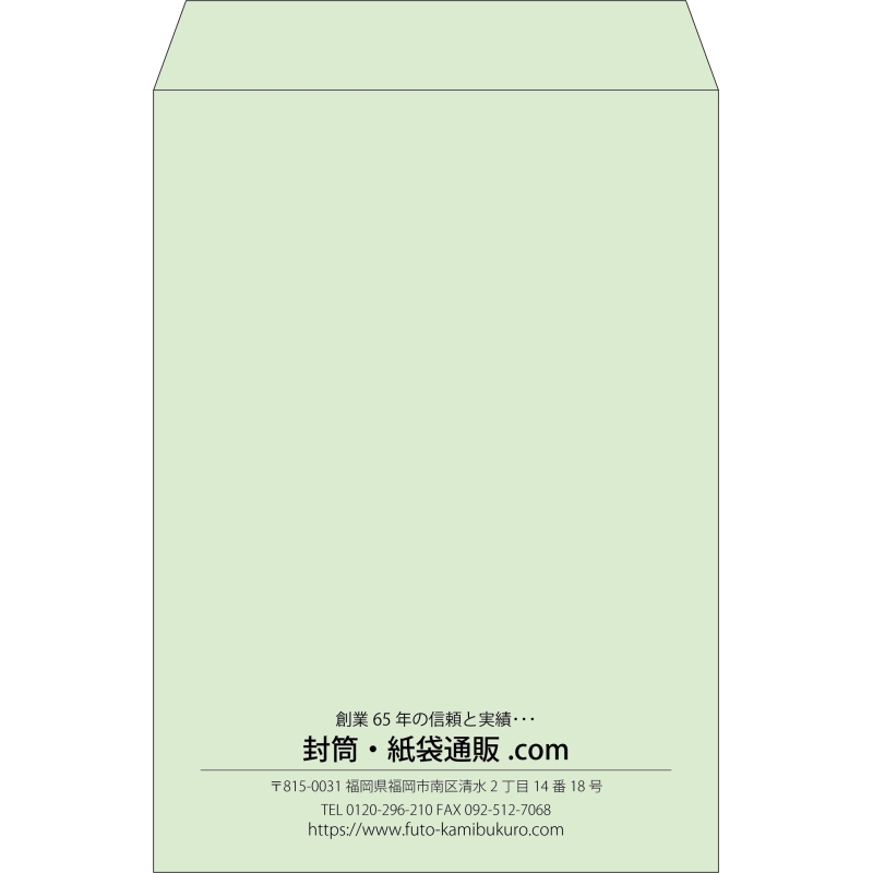 【既製品】角2(240x332mm)（〒枠なし）